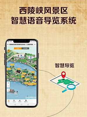 永安坝街道景区手绘地图智慧导览的应用
